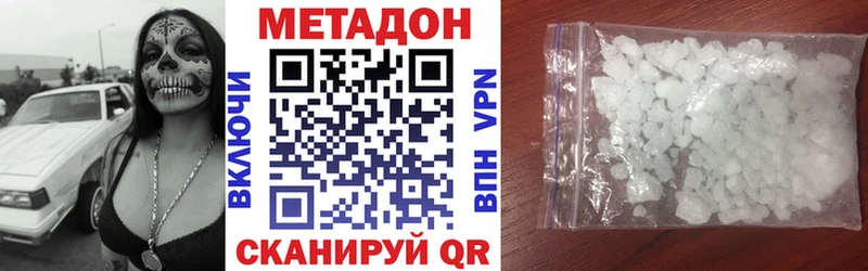 Метадон methadone  Каменногорск 