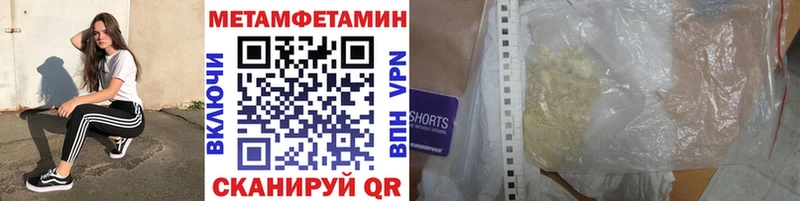 МЕТАМФЕТАМИН Декстрометамфетамин 99.9%  купить наркотик  Каменногорск 