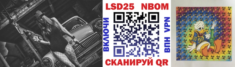 Марки NBOMe 1500мкг  купить   Каменногорск 